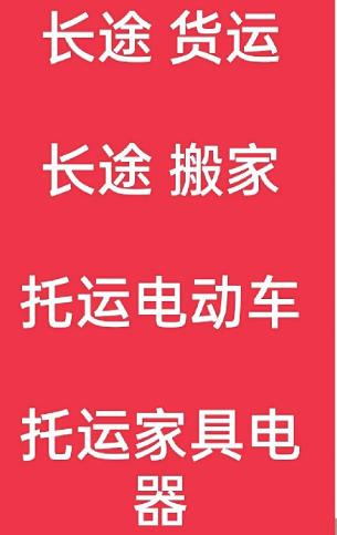 湖州到斗门搬家公司-湖州到斗门长途搬家公司