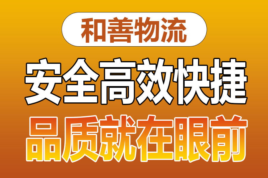 溧阳到斗门物流专线