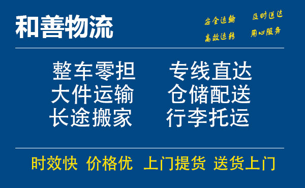 苏州到斗门物流专线