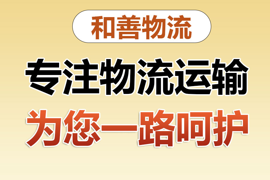 斗门专线直达,宝山到斗门物流公司,上海宝山区至斗门物流专线